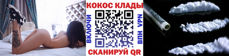 Где найти наркотики Николаевск Cocaine  Бошки Шишки  кракен сайт  ГАШИШ  МЕФ  СОЛЬ 